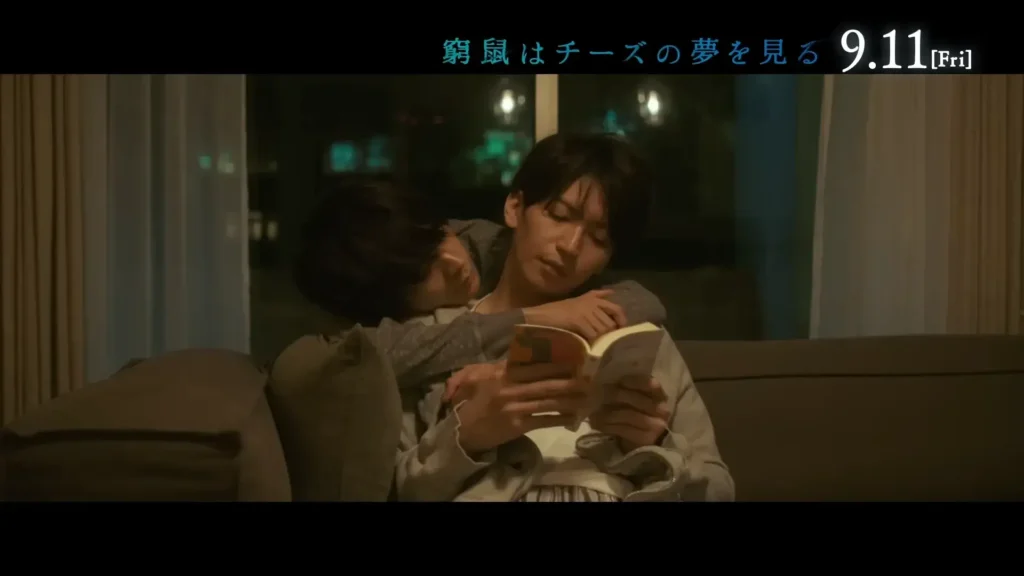 Japanese BL Movie List: 18 Beautiful Stories of Gay Romance 9 The Cornered Mouse Dreams of Cheese (窮鼠はチーズの夢を見る) (2020)