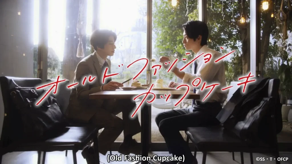 Japanese Gay Series: Complete List & Reviews 9 Old Fashioned Cupcake (2022)